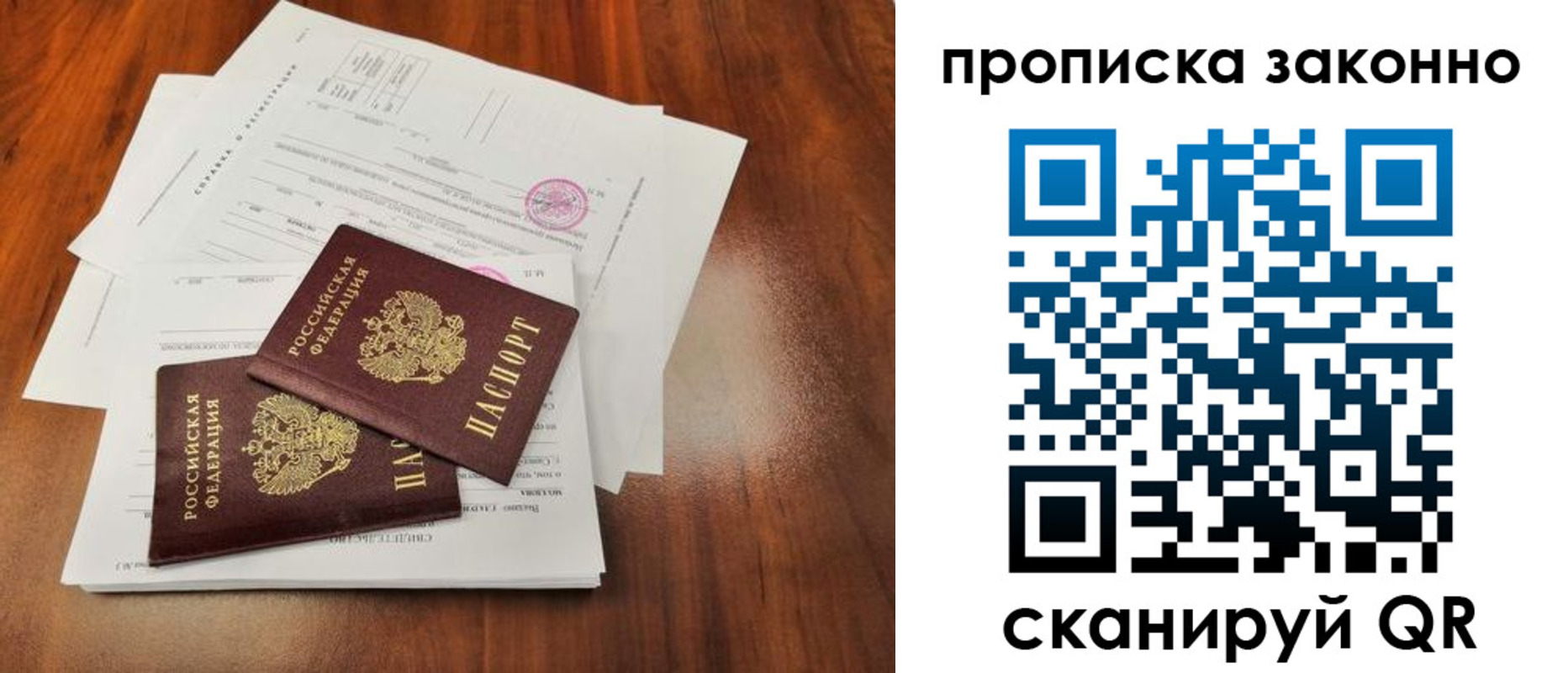 временная регистрация собственник в Новосибирской области