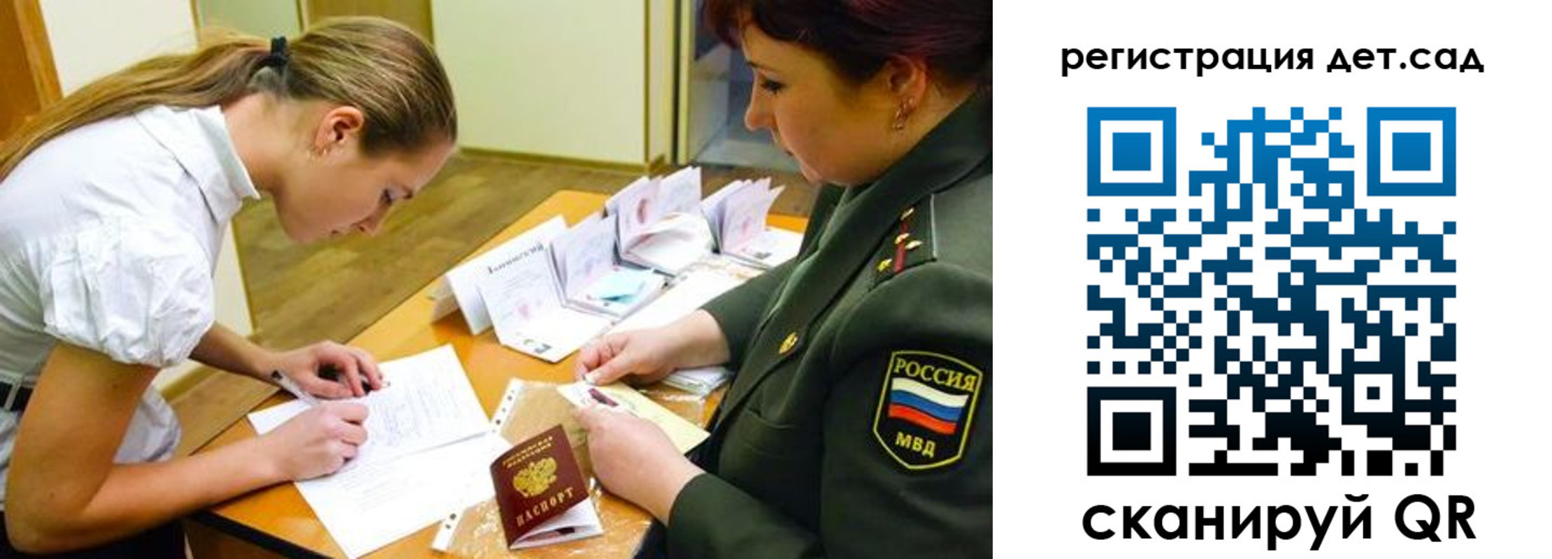 временная регистрация поиск в Новосибирской области
