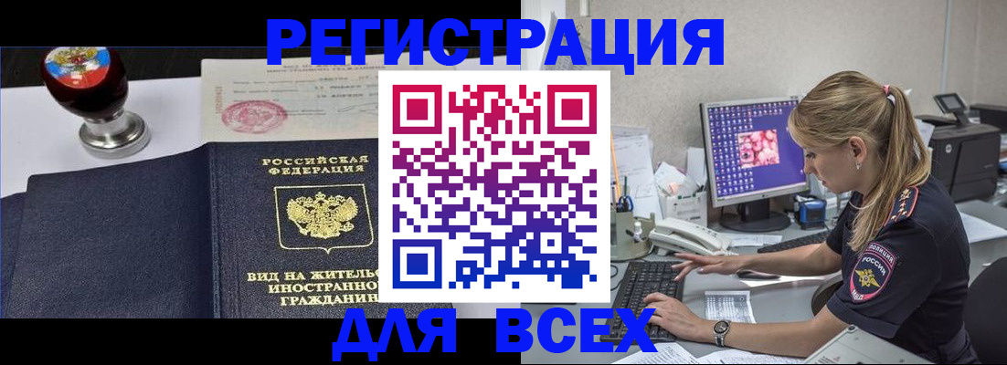 временная регистрация гарантия в Новосибирской области