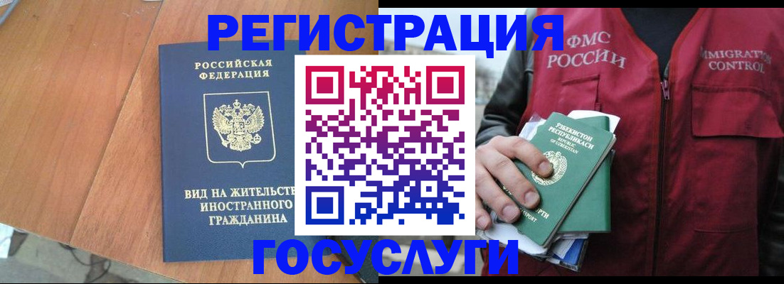 временная регистрация для школы в Новосибирской области