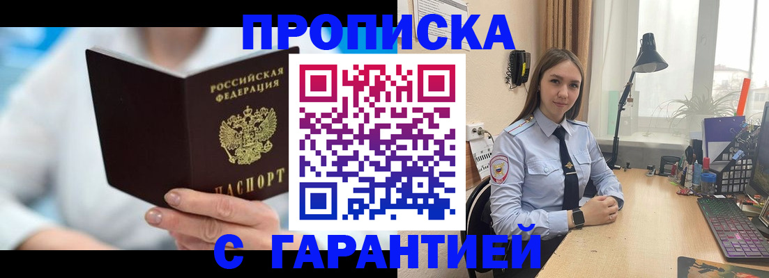 временная регистрация для школы в Новосибирской области