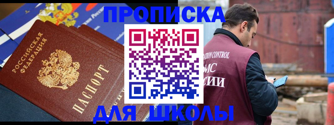 регистрация в Новосибирской области